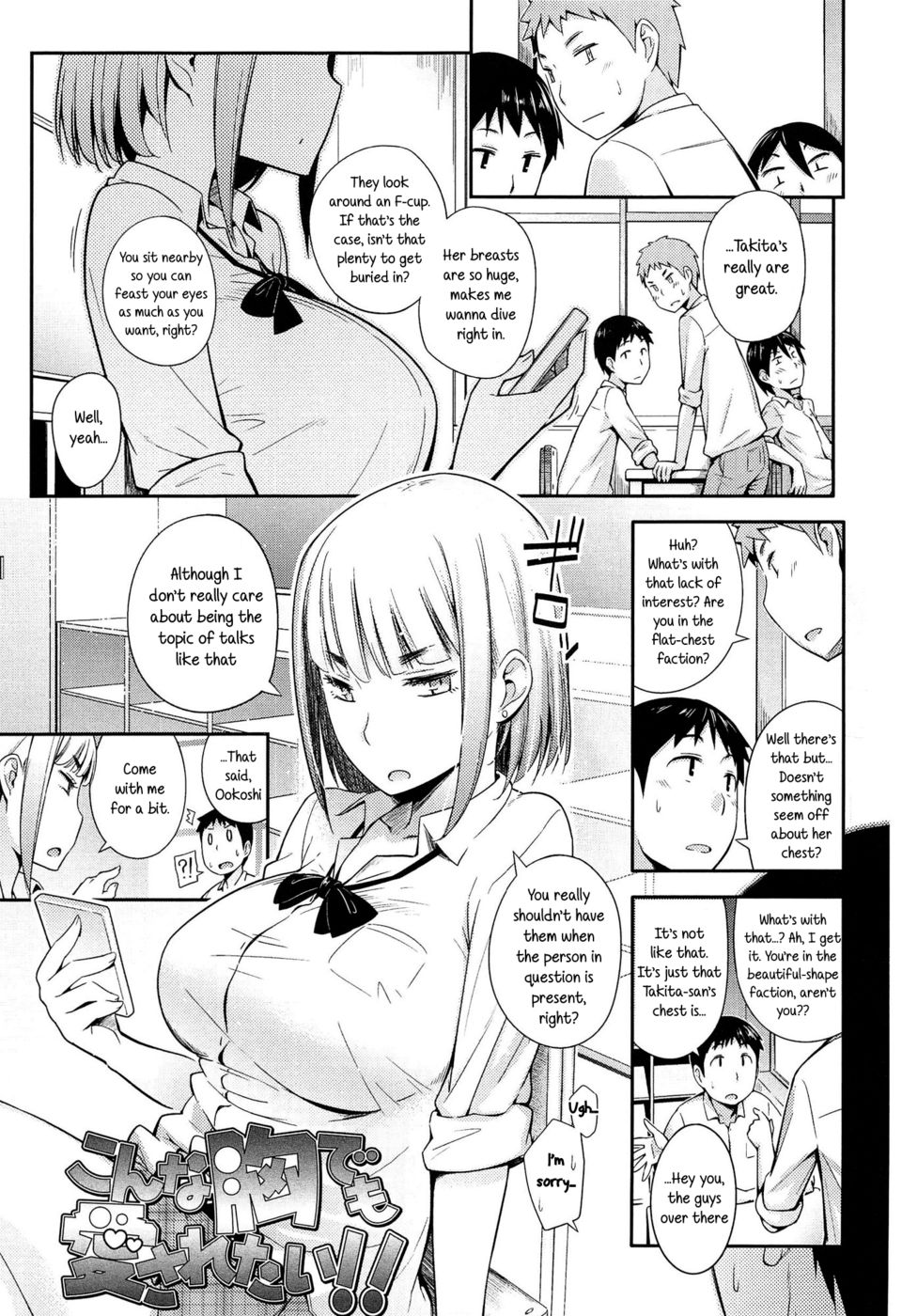 Hentai Manga Comic-Konna Mune Demo Aisaretai!!-Read-1
